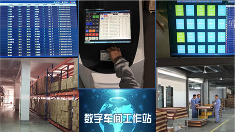 3、、<span>数字化</span>车间治理