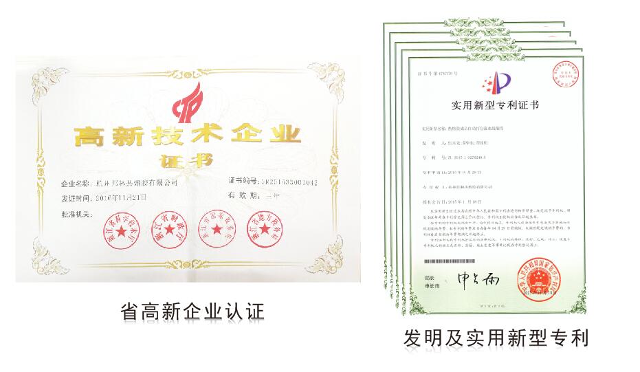 1、、20<span>年</span>热熔胶生产实力厂家: